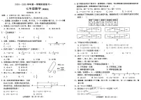 河北省邢台市信都区2024-2025学年七年级上学期9月月考数学试卷