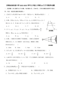 济南市市中区济南实验初级中学2022-2023学年九年级上学期10月月考数学试题（含答案）