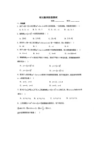 [数学]2024北京五十五中初三上学期9月月考试卷