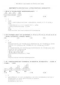 [数学]2024～2025学年江苏苏州吴中区初一上学期月考数学试卷(临湖实验中学)(原题版+解析版)