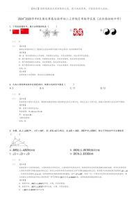 [数学]2024～2025学年9月湖北孝感安陆市初二上学期月考数学试卷(洑水镇初级中学)(原题版+解析版)