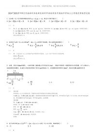 [数学]2024～2025学年9月河南郑州郑东新区郑州市郑东新区外国语中学初三上学期月考数学试卷(原题版+解析版)