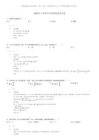 [数学]2025年广东深圳中考模拟数学试卷(原题版+解析版)