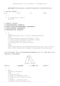 [数学]2024～2025学年重庆巴南区初二上学期开学考试数学试卷(巴蜀科学城中学校)(原题版+解析版)