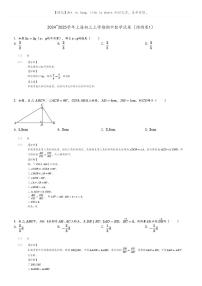 [数学]2024～2025学年上海初三上学期期中数学试卷(预测卷1)(原题版+解析版)