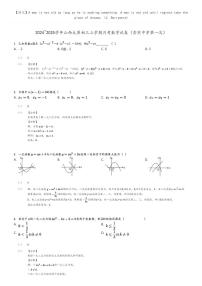 [数学]2024～2025学年山西太原初三上学期月考数学试卷(崇实中学第一次)(原题版+解析版)