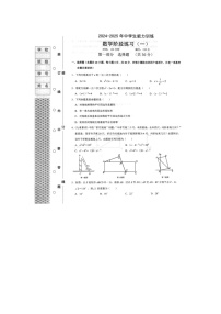 辽宁省铁岭地区部分学校2024-2025学年九年级上学期月考（一）数学试题