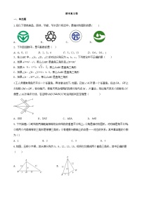 2024_2025学年苏科版数学八年级上册期中复习训练练++