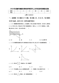 2024年成都市高新区草池初中数学九上开学达标检测模拟试题【含答案】