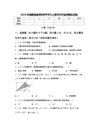 2024年福建省福州华侨中学九上数学开学监测模拟试题【含答案】