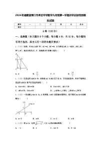 2024年福建省晋江市养正中学数学九年级第一学期开学达标检测模拟试题【含答案】