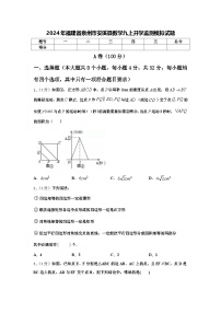 2024年福建省泉州市安溪县数学九上开学监测模拟试题【含答案】