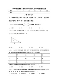 2024年福建省三明市永安市数学九上开学综合测试试题【含答案】