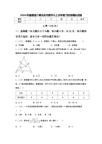 2024年福建省三明永安市数学九上开学复习检测模拟试题【含答案】