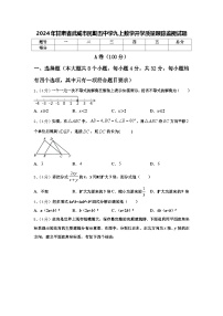 2024年甘肃省武威市民勤五中学九上数学开学质量跟踪监视试题【含答案】