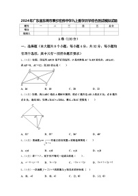 2024年广东省东莞市寮步宏伟中学九上数学开学综合测试模拟试题【含答案】