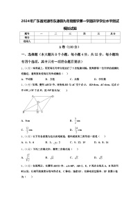 2024年广东省河源市东源县九年级数学第一学期开学学业水平测试模拟试题【含答案】