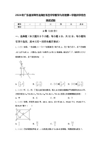 2024年广东省深圳市龙岗区布吉中学数学九年级第一学期开学综合测试试题【含答案】