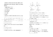 吉林省吉林市第十三中学2024-2025学年九年级上学期第一次月考数学试卷