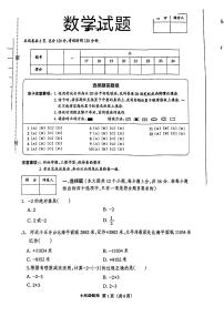 河北省保定市定州市多校2024-2025学年七年级上学期第一次月考数学试卷