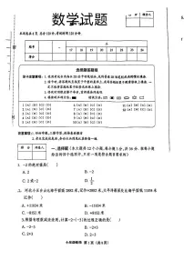 河北省保定市定州市多校2024-2025学年七年级上学期第一次月考数学试卷