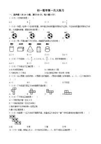 陕西省西安市铁一中学、滨河学校2024-2025学年七年级上学期第一次月考数学试题(无答案)