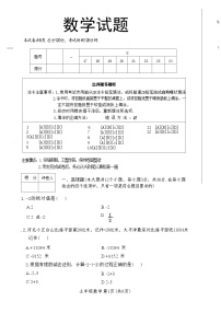 河北省保定市定州市多校2024-2025学年七年级上学期第一次月考数学试卷