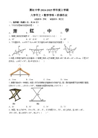 黑龙江省哈尔滨市萧红中学校2024-2025学年八年级上学期9月月考数学试题