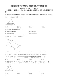 湖北省襄阳市第四中学2024-2025学年八上9月数学试题（word版含答案）