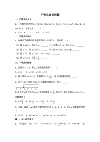 期末复习 七年级数学一元一次不等式专项复习 典型例题总结试卷