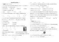 人教版初一七上数学期中期末02-期末素养综合测试（一）练习