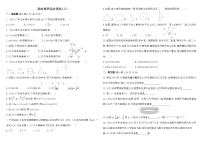 人教版初一七上数学期中期末03-期末素养综合测试（二）练习