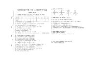 甘肃省定西市岷县岷阳初级中学2024-2025学年九年级上学期第一次月考数学试卷