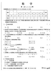 河南省周口市郸城县多校2024-2025学年七年级上学期第一次月考数学试题