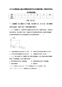 2024年贵州省六盘水市第四实验中学九年级数学第一学期开学学业水平测试试题【含答案】