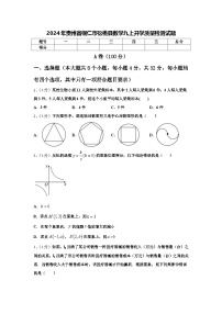 2024年贵州省铜仁市松桃县数学九上开学质量检测试题【含答案】