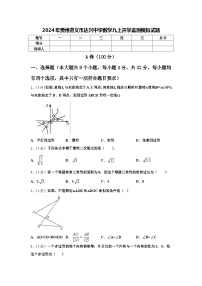 2024年贵州遵义市达兴中学数学九上开学监测模拟试题【含答案】