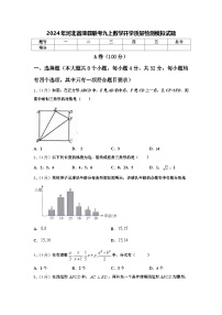 2024年河北省滦县联考九上数学开学质量检测模拟试题【含答案】