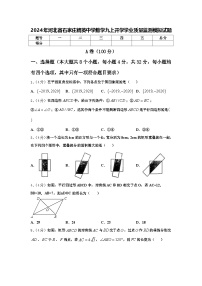 2024年河北省石家庄精英中学数学九上开学学业质量监测模拟试题【含答案】