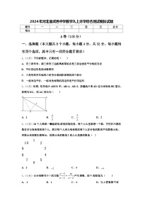 2024年河北省武邑中学数学九上开学综合测试模拟试题【含答案】