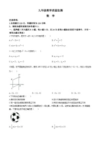 陕西省西安市城六区2024-2025学年九年级上学期9月月考数学试题