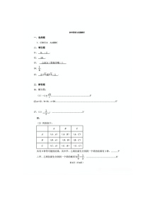 【数学】河南省实验中学2025学年初三月考试卷附答案