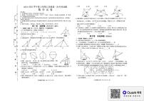 黑龙江省哈尔滨市巴彦县华山乡中学2024-2025学年八年级上学期9月月考数学试题