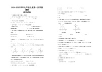 安徽省淮南市凤台县部分学校2024-2025学年九年级上学期第一次月考数学试卷