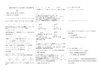 河南省驻马店市西平县第一初级中学2024-2025学年九年级上学期9月月考数学试题