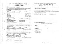 河南省商丘市虞城县2024-2025学年七年级上学期9月月考数学试题