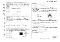 吉林省吉林市第五中学2024-2025学年九年级上学期9月月考数学试题