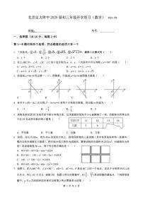 北京交通大学附属中学2024--2025学年九年级上学期开学考数学试卷