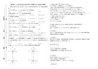 福建省莆田第二十五中学2024-2025学年九年级上学期第一次月考数学试题