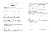 湖南省衡阳县弘扬中学2024-2025学年七年级上学期第一次月考数学试题